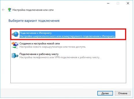 Подключение